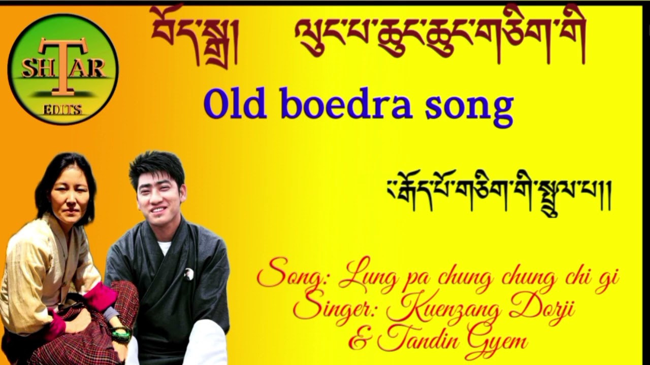 Old boedra song:Lung pa chung chung chi.Singer:kuenzang Dorji & Tandin gyem.#bhutanesesong #oldsong