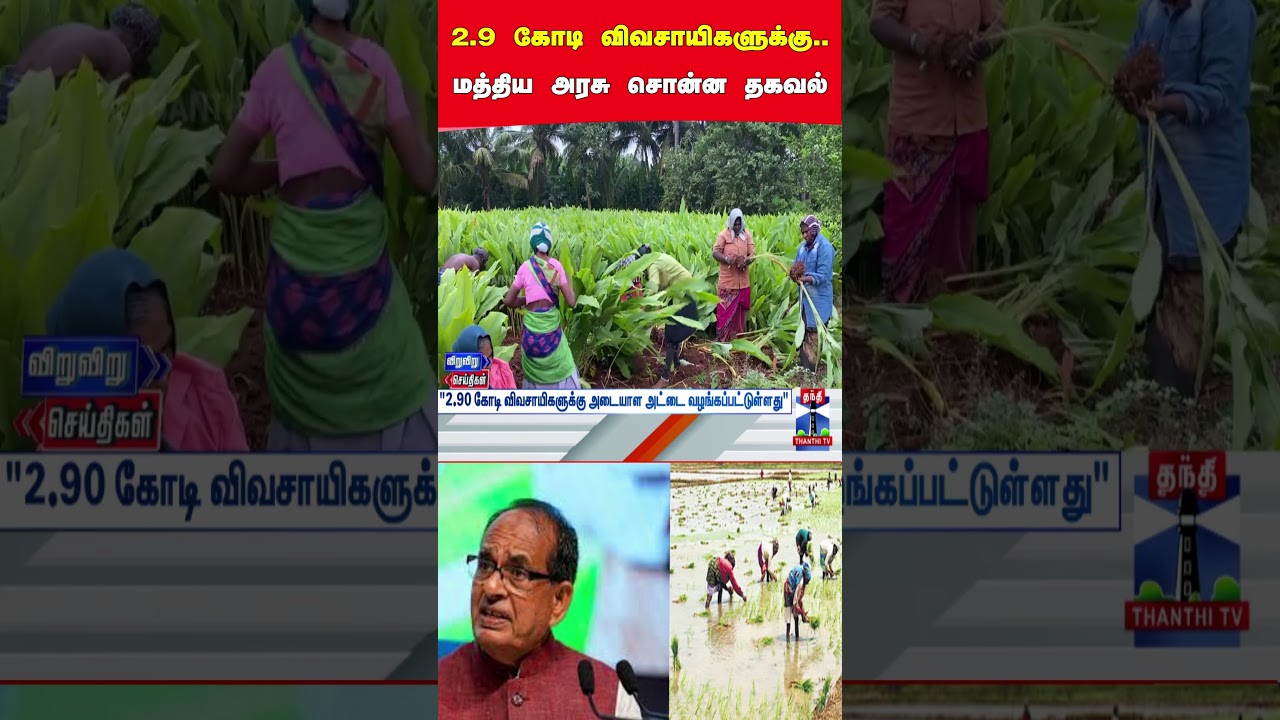 Farmers | shivrajsinghchouhan | india