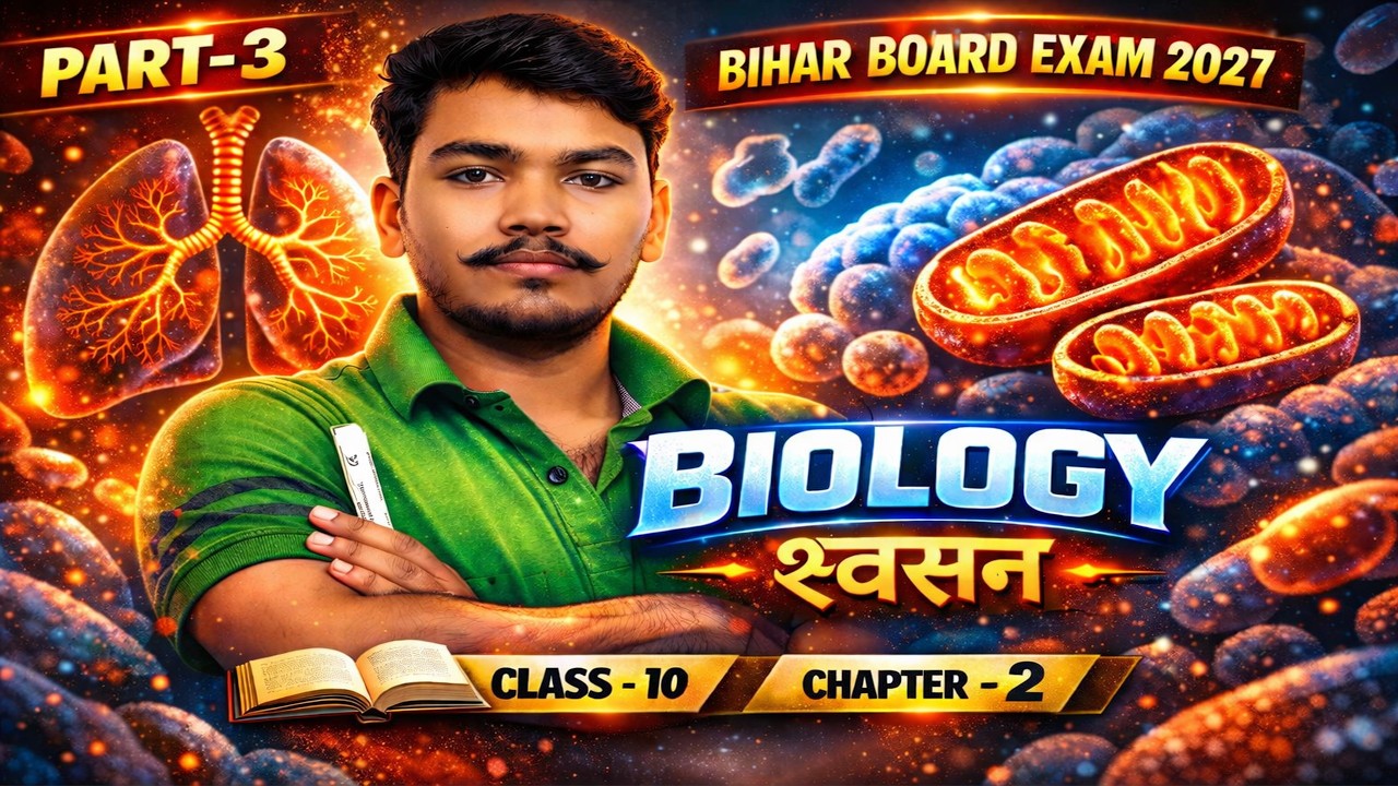 Respiration Class 10 Biology Chapter 2 | श्वसन पूरा चैप्टर | Bihar Board Exam 2027 |