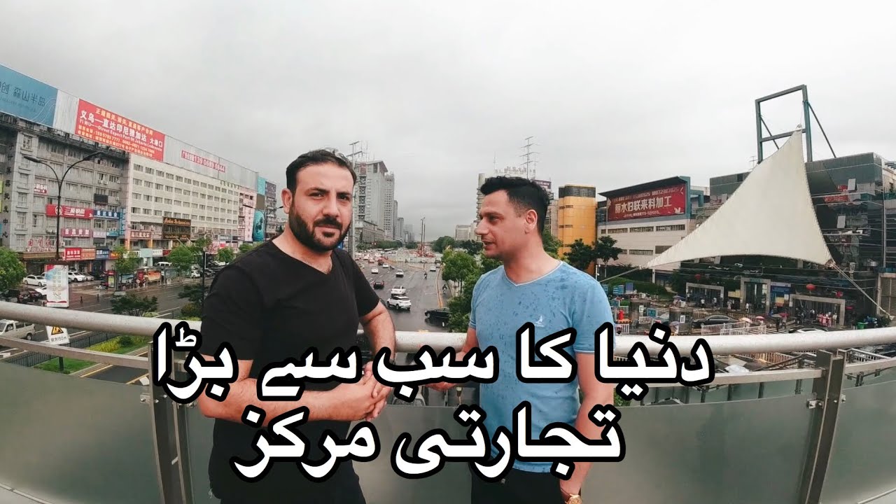 VL#139 | Futian market | Yiwu | China | Tahir Khan | Kabir Khan Afridi