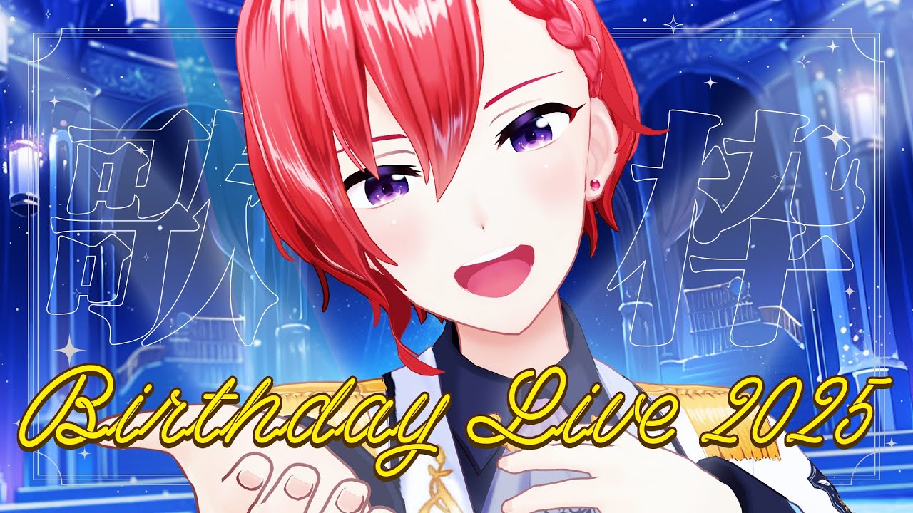 LIVE｜BIRTHDAY COUNTDOWN LIVE 2025【 #星月劇場 】