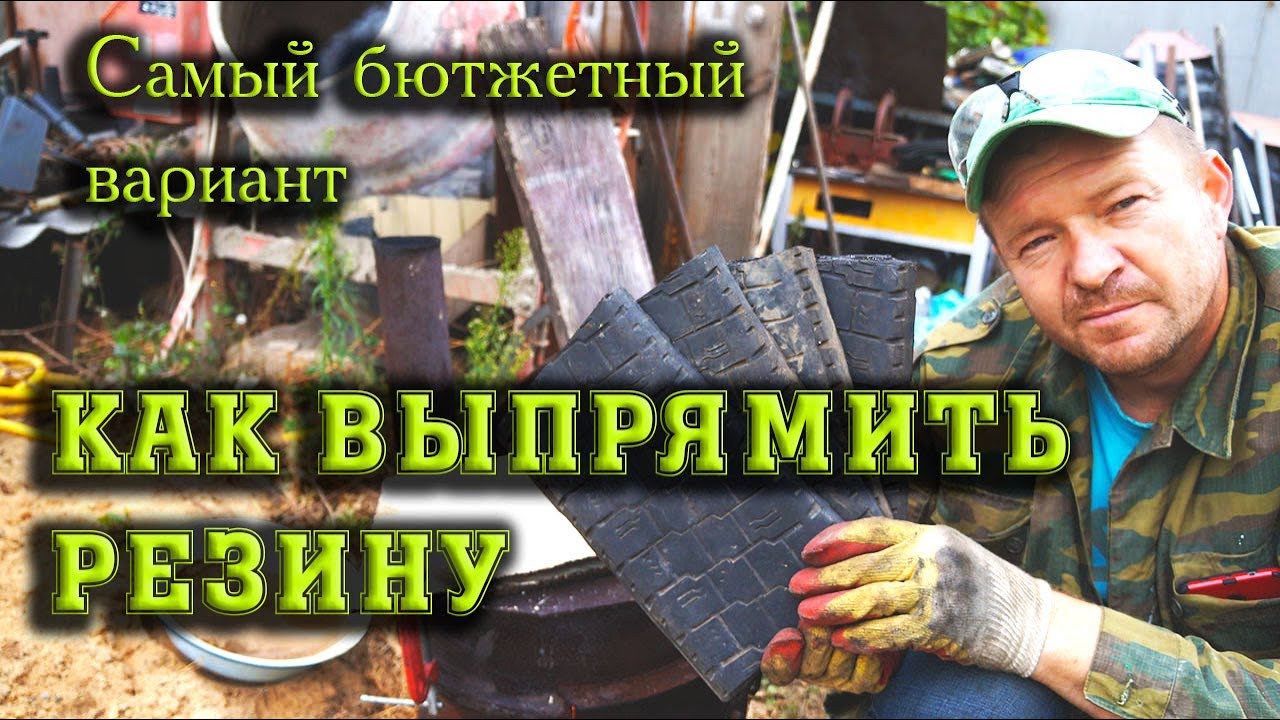 Резиновая плитка из автомобильных шин очень бюджетный вариант