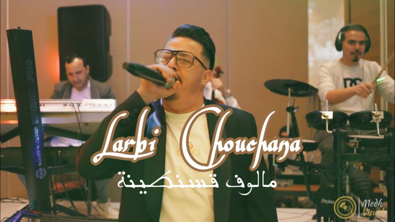 Larbi Chouchana ft Larbi Junior - Hna Jinek ( Malouf 3arassi Constantine) Live Mariotte Constantine
