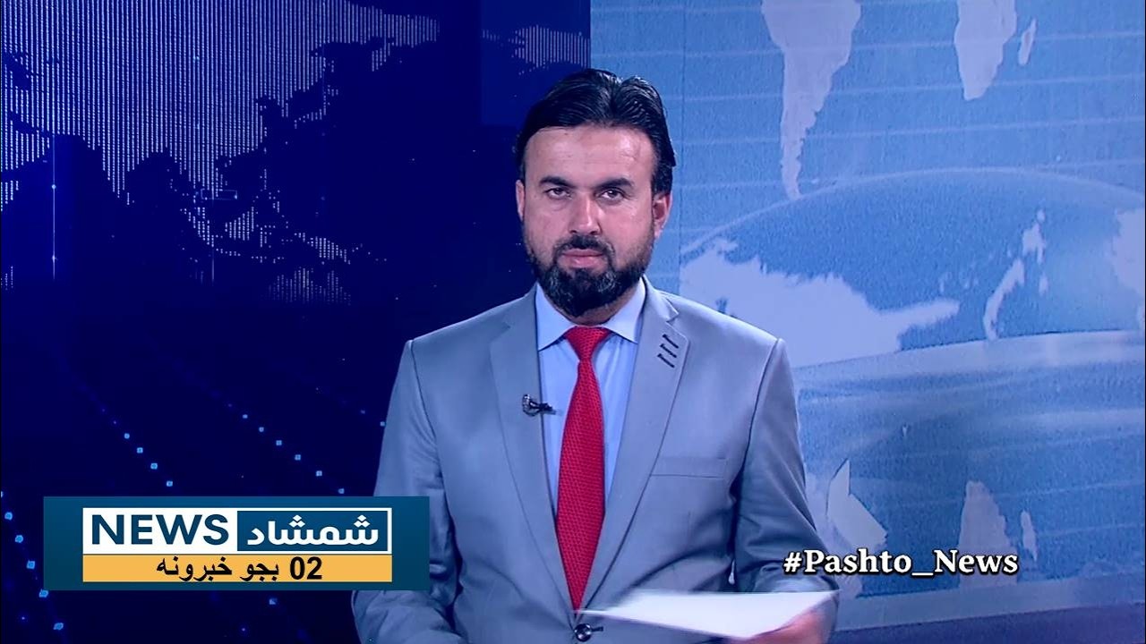 Shamshad News 2 PM News 05/03/2026 - د شمشاد نیوز د دوو بجو خبري ټولګه