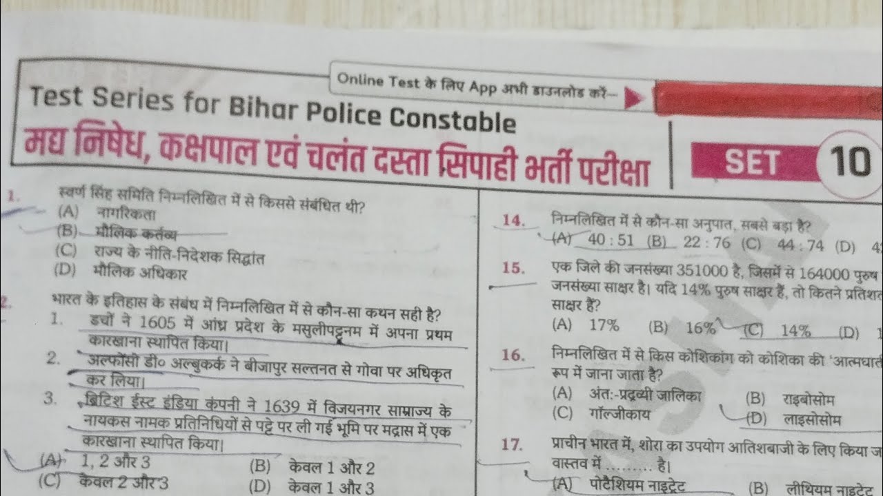 Bihar police madhya nishedh Exam 2026 | practice set 10 | exam most important 100 Questions Gk GS 