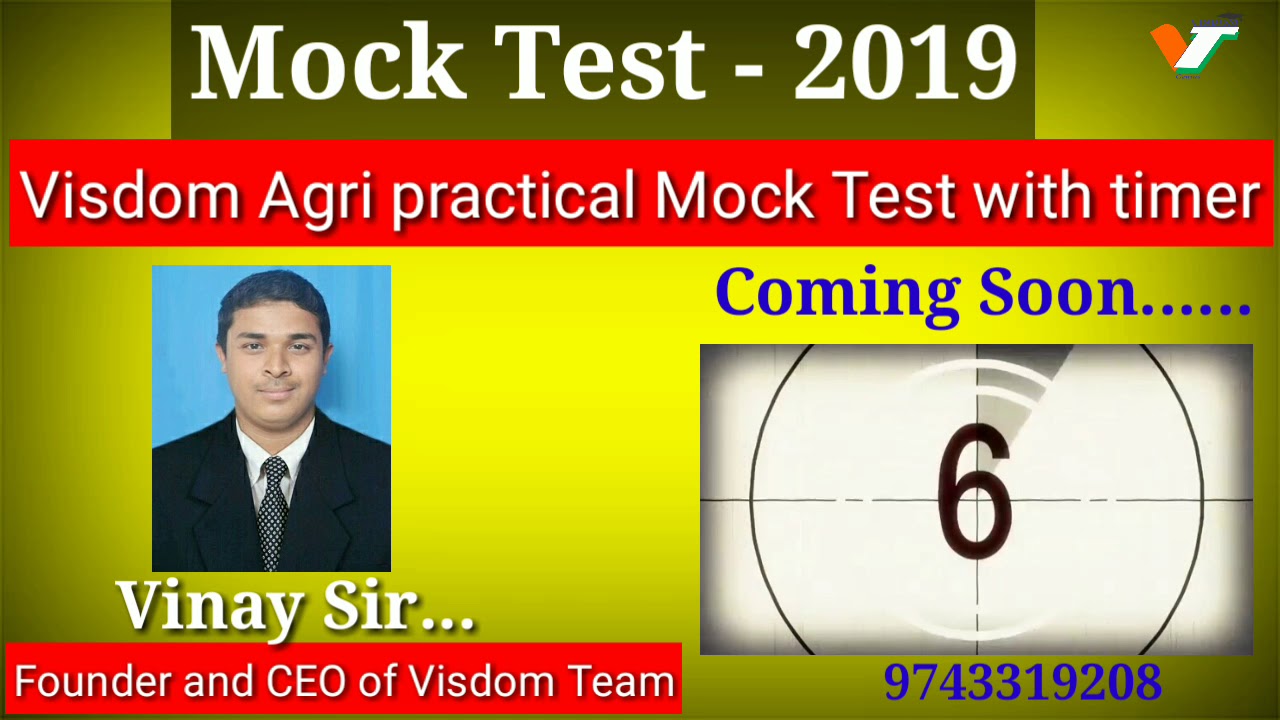 AGRICULTURE PRACTICAL MODEL TEST