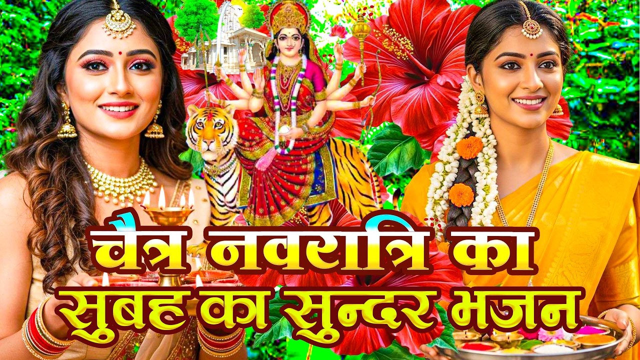 #न्यू देवी गीत 🌺 #जाग ए माई Durga Mata Bhajan 2025 | Bhojpuri devi geet | Durga puja navratri song