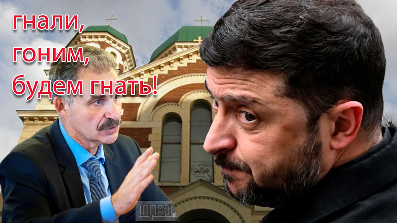 Представители власти в Украине открыто признались в гонениях на Церковь. Важно услышать правду!