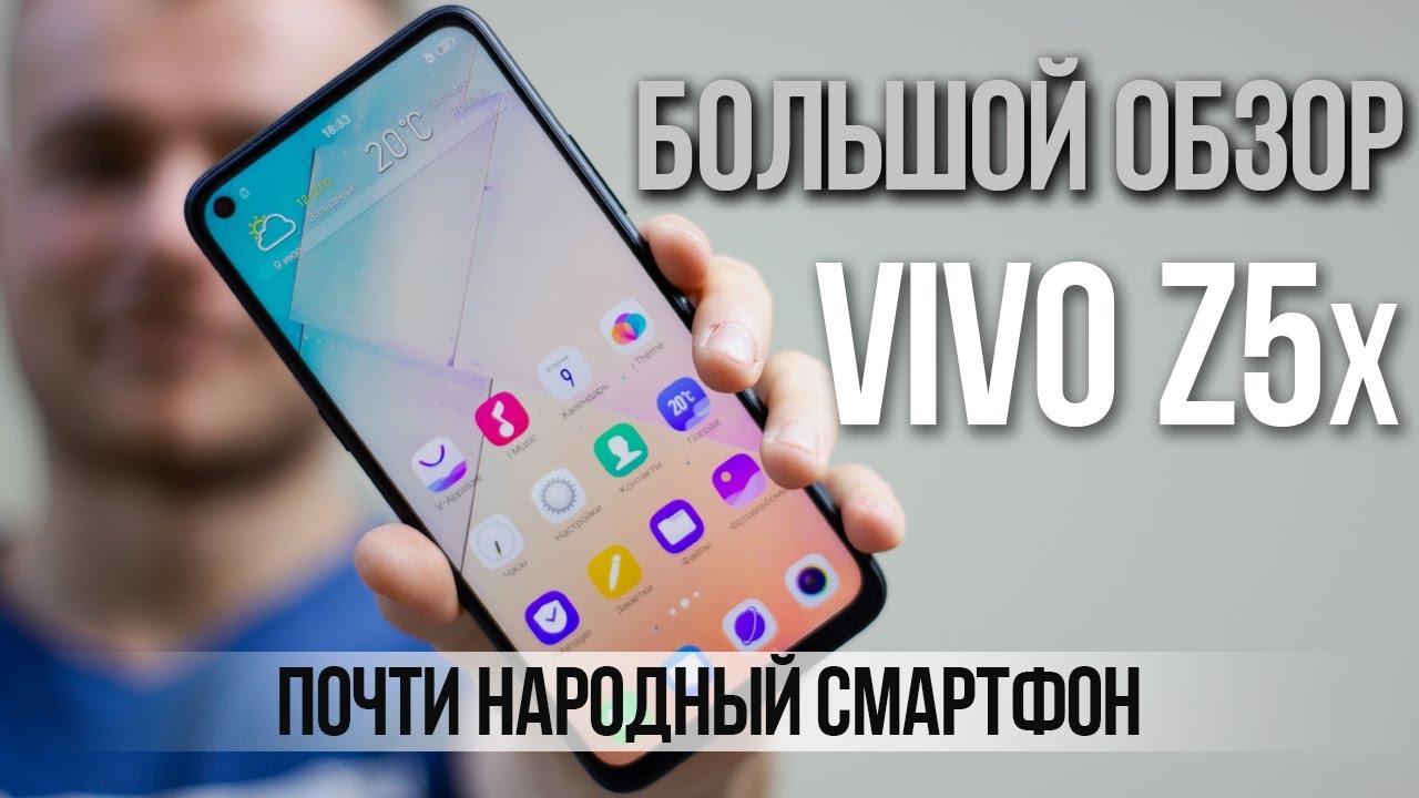 БОЛЬШОЙ ОБЗОР VIVO Z5x на русском - камера, игры, батарея и другие тесты!