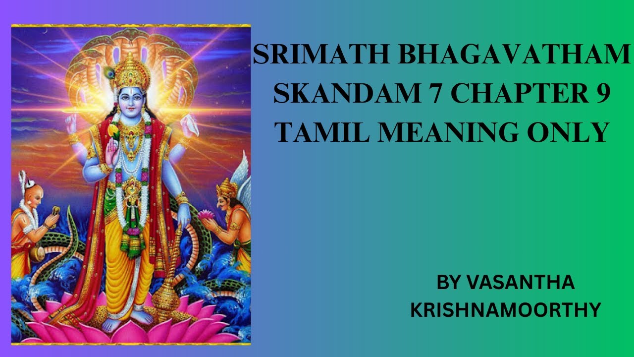 Srimath Bhagavatham Skandam 7  Chapter 9  meaning in Tamil