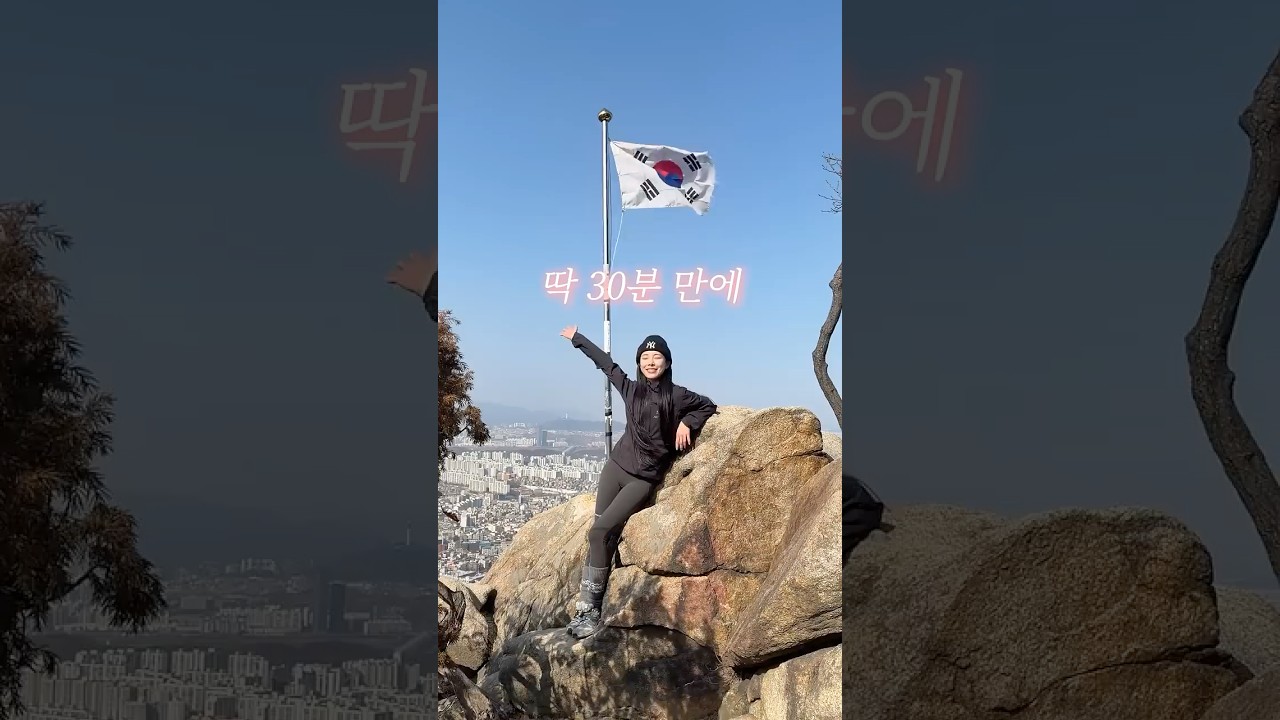 초보자 등산 코스 추천!