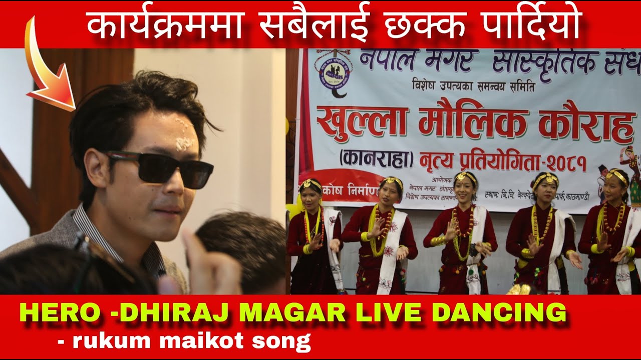 Dhiraj MAGAR LIVE DANCING || rukum maikotकौराहा नाच प्रदर्शन कार्यक्रममा #dhirajmagar #magarculture
