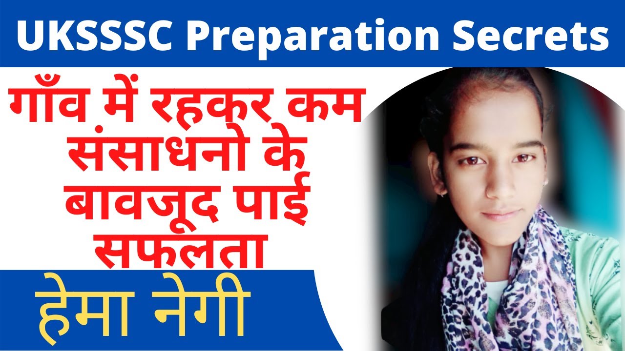 UKSSSC Exam Tips by Hema Negi | कनिष्ठ सहायक  | UKSSSC Exam Preparation Books
