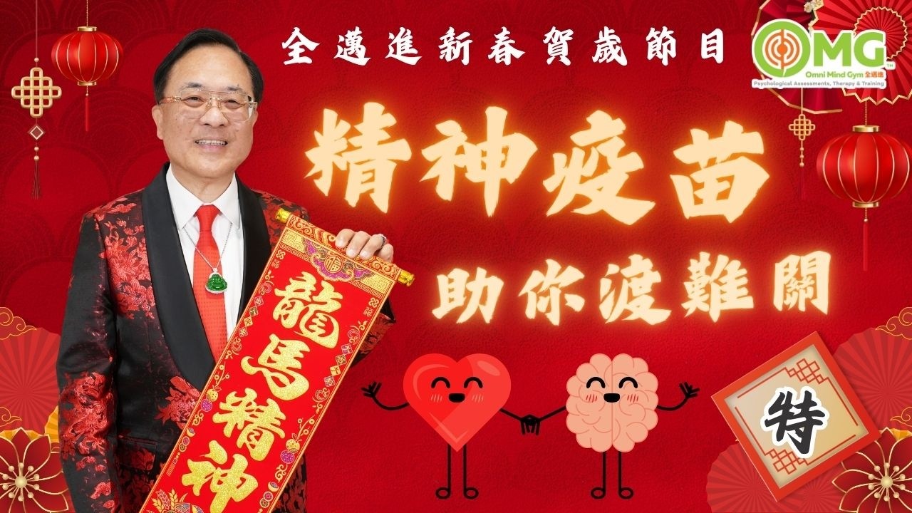 全邁進祝你幸福安康！ ￼