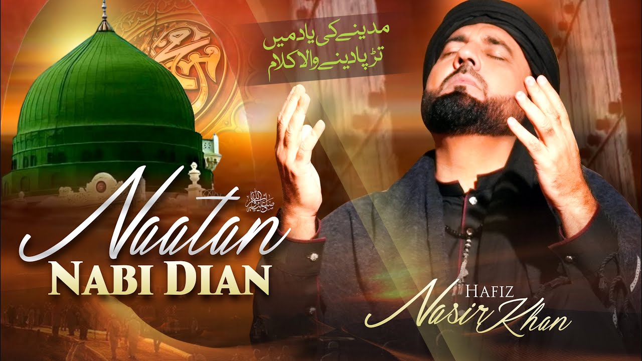 Naatan Nabi Dian | Hafiz Nasir Khan | Slow Version | Official Video