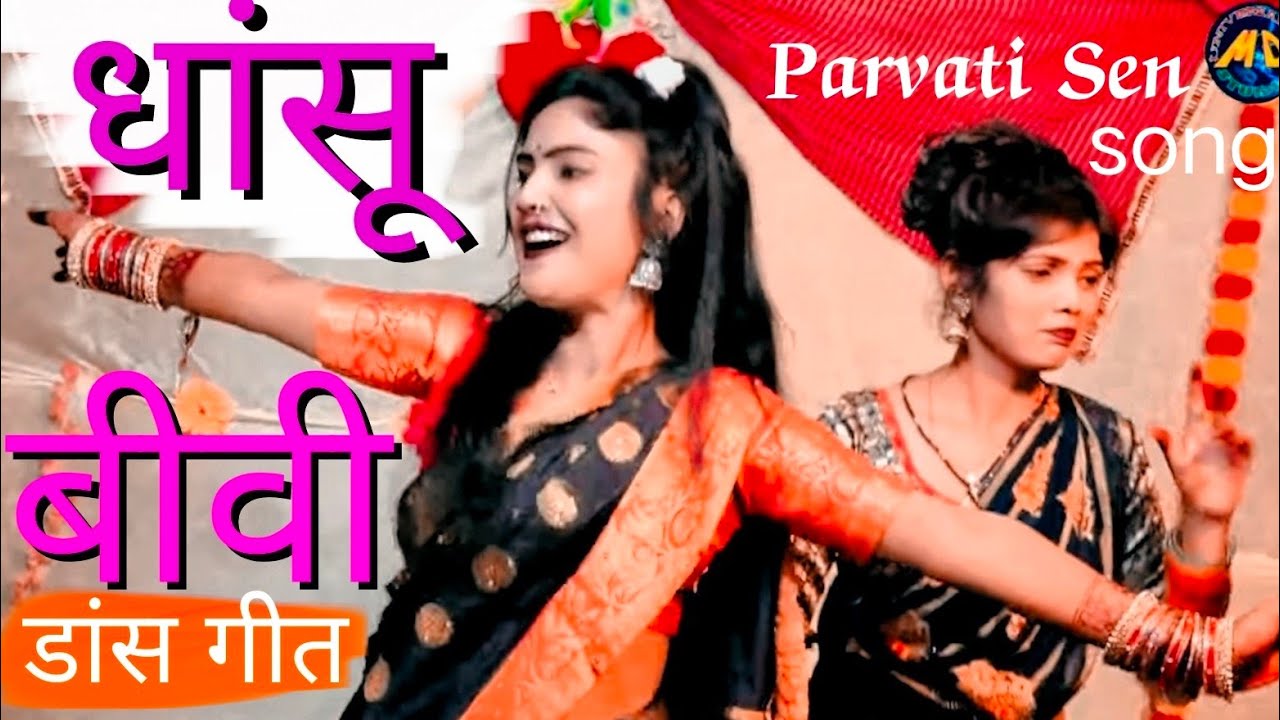 धांसू बीवी कै धांसू अवधी गीत | Avdhi Song Parvati Sen MD Universal studios