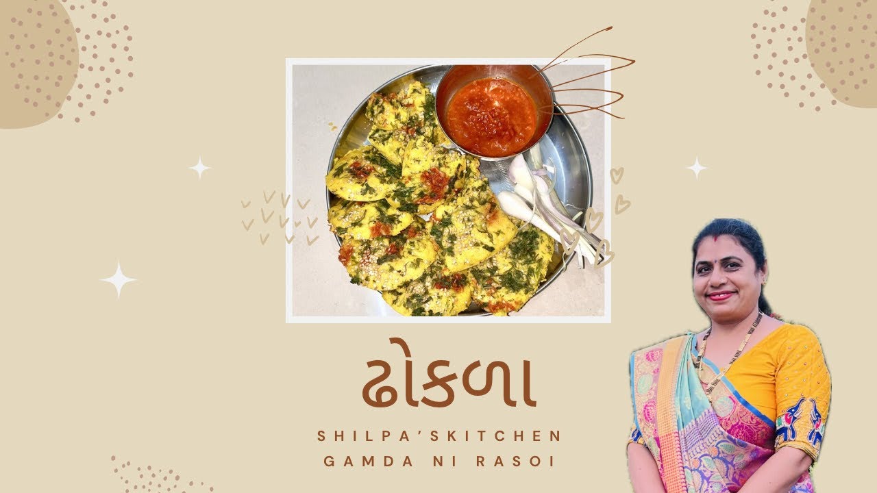 How to Make Soft Dhokla | Easy & Fluffy Dhokla Recipe #shilpaskitchen #dhokla #dhoklarecipe 