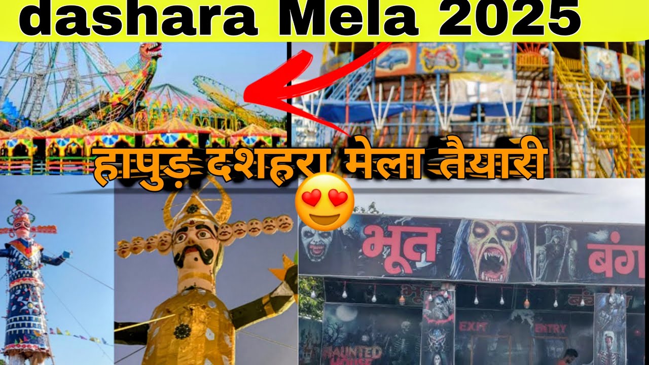 Hapur Dashars Mela 2025 ki Jabardast Taiyari 😍 | हापुड़ का बड़ा मेला सरू होने वाला है | dashara 2025