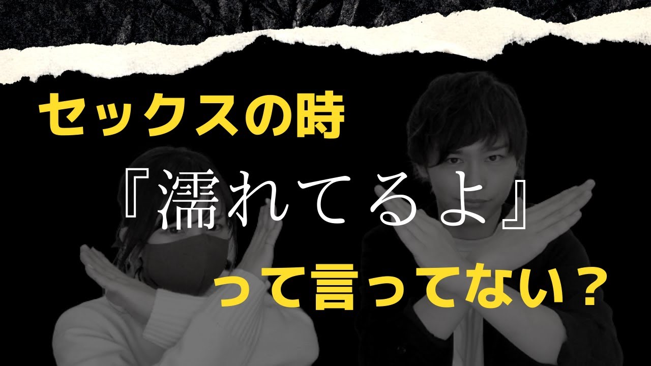 【セックスの大事な定義】「濡れてる」＝「感じてる」ではない！