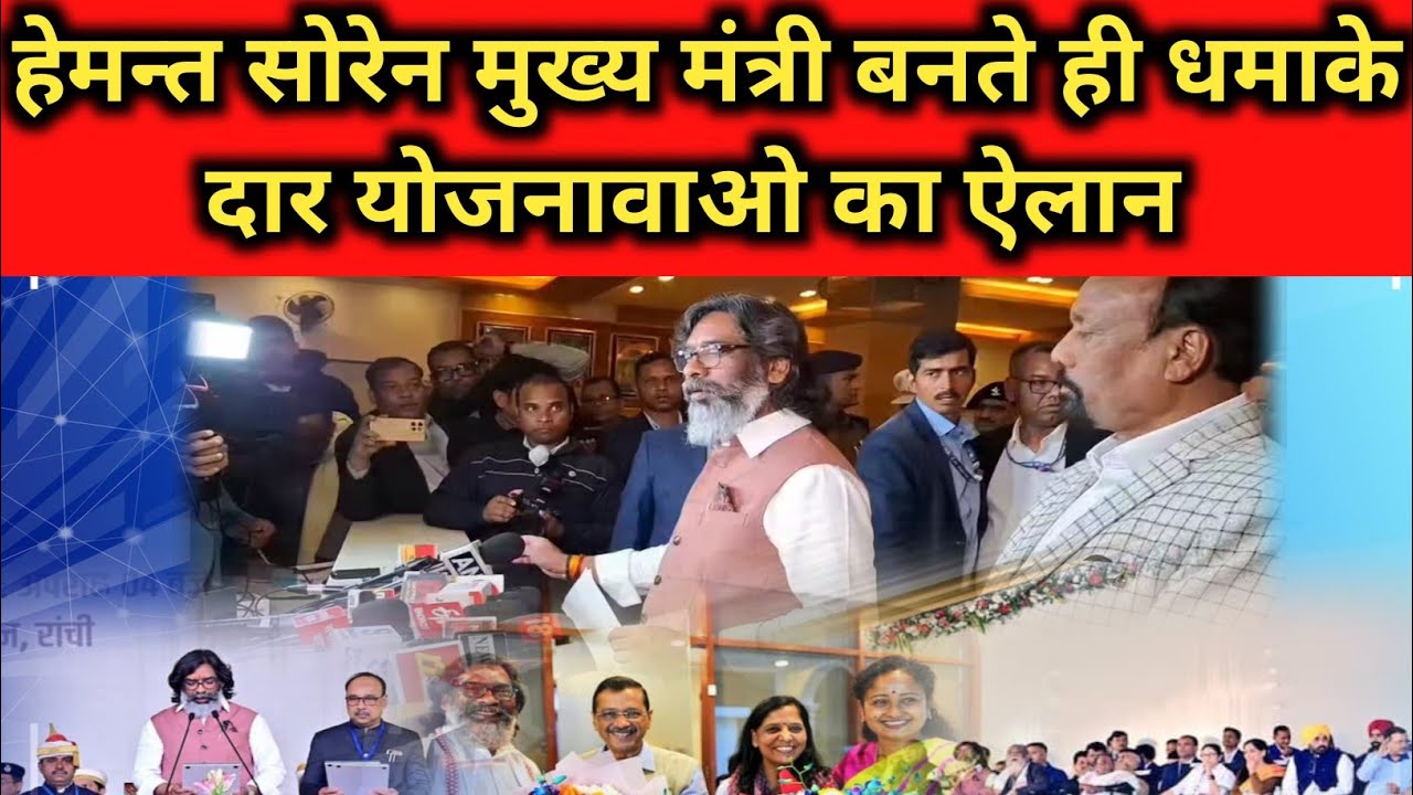 hemant soren oath ceremony|hemant soren's oath ceremony|hemant soren oath ceremony news