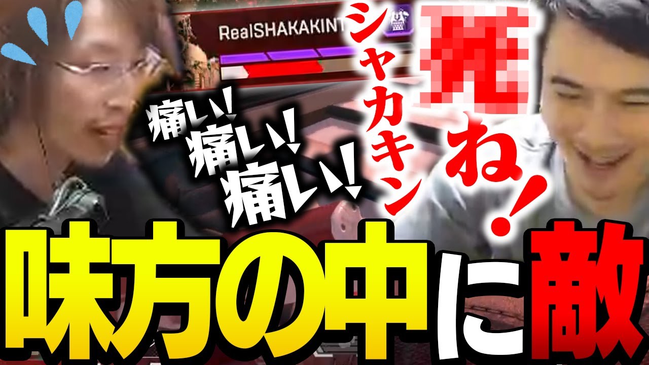 釈迦、SPYGEA、加藤純一でのダメージバトル中に起きた裏切り【Apex Legends】