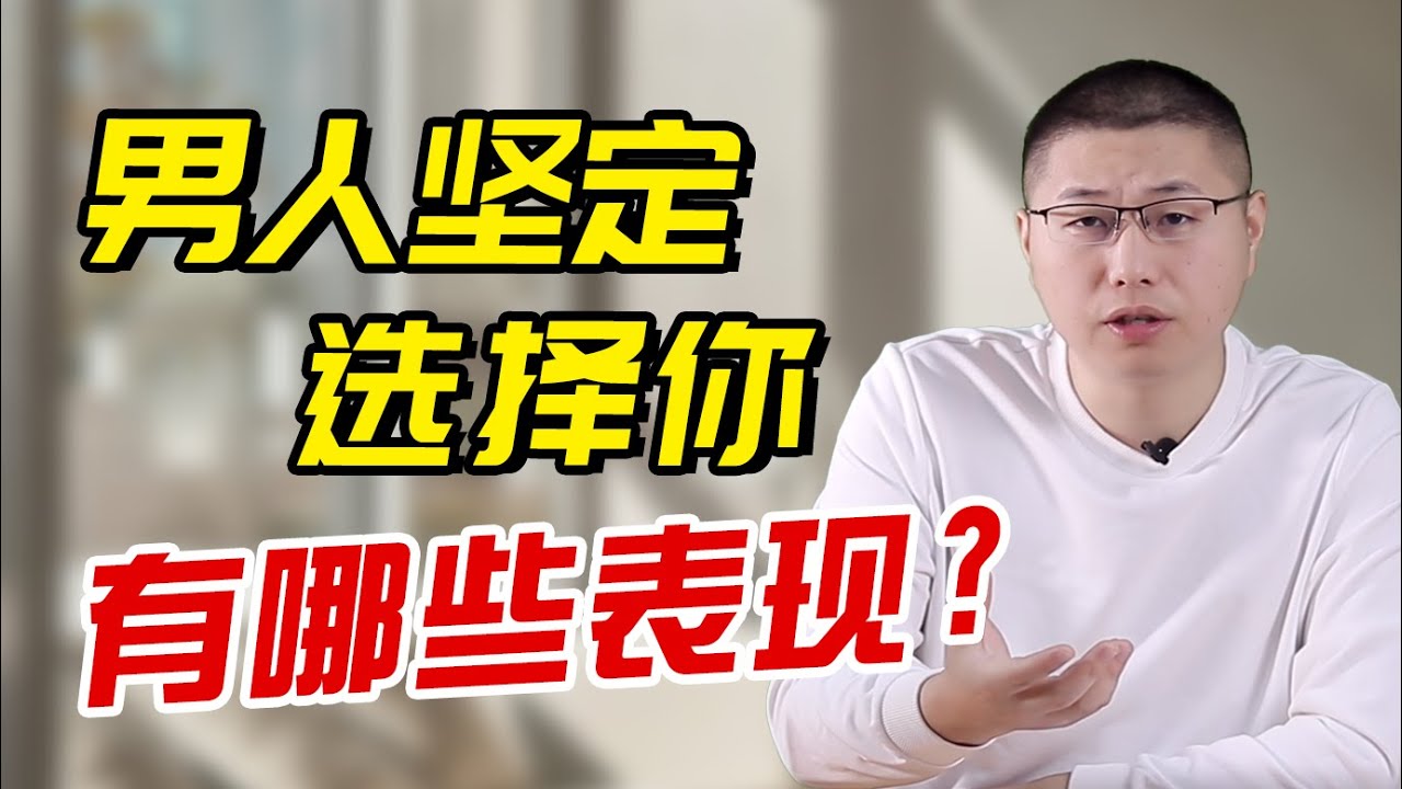 男人真正對女人有性趣後，會有什麼樣的身體暗示？不愛“裝”不出來/情感/戀愛