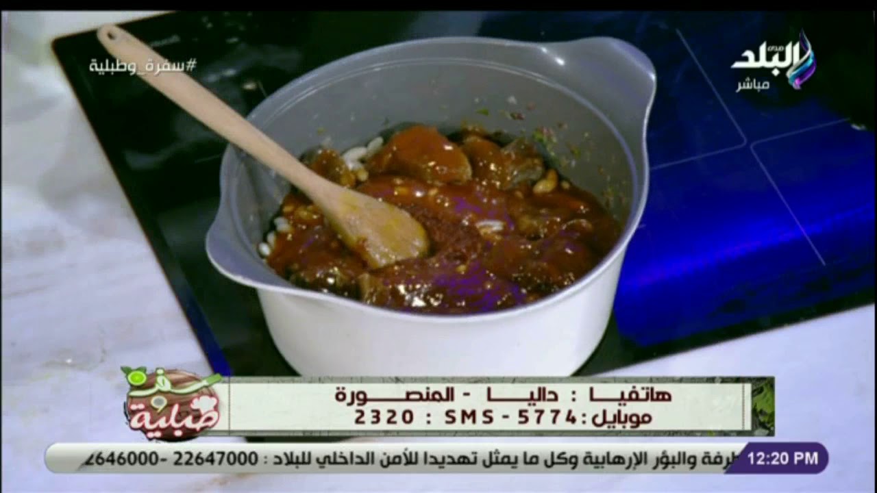 سفرة و طبلية - طريقة عمل  دقية فاصوليا بيضاء باللحمه بشكل جديد ومختلف