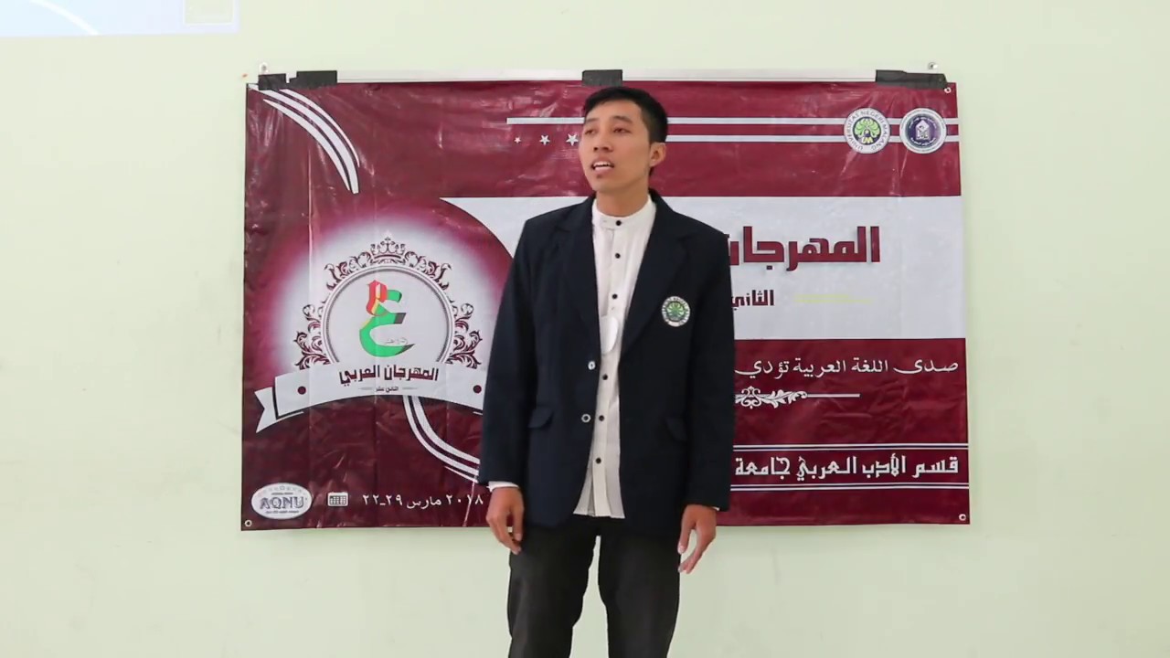 مسابقة الخطابة في المهرجان العربي بجامعة مالانج الحكومية