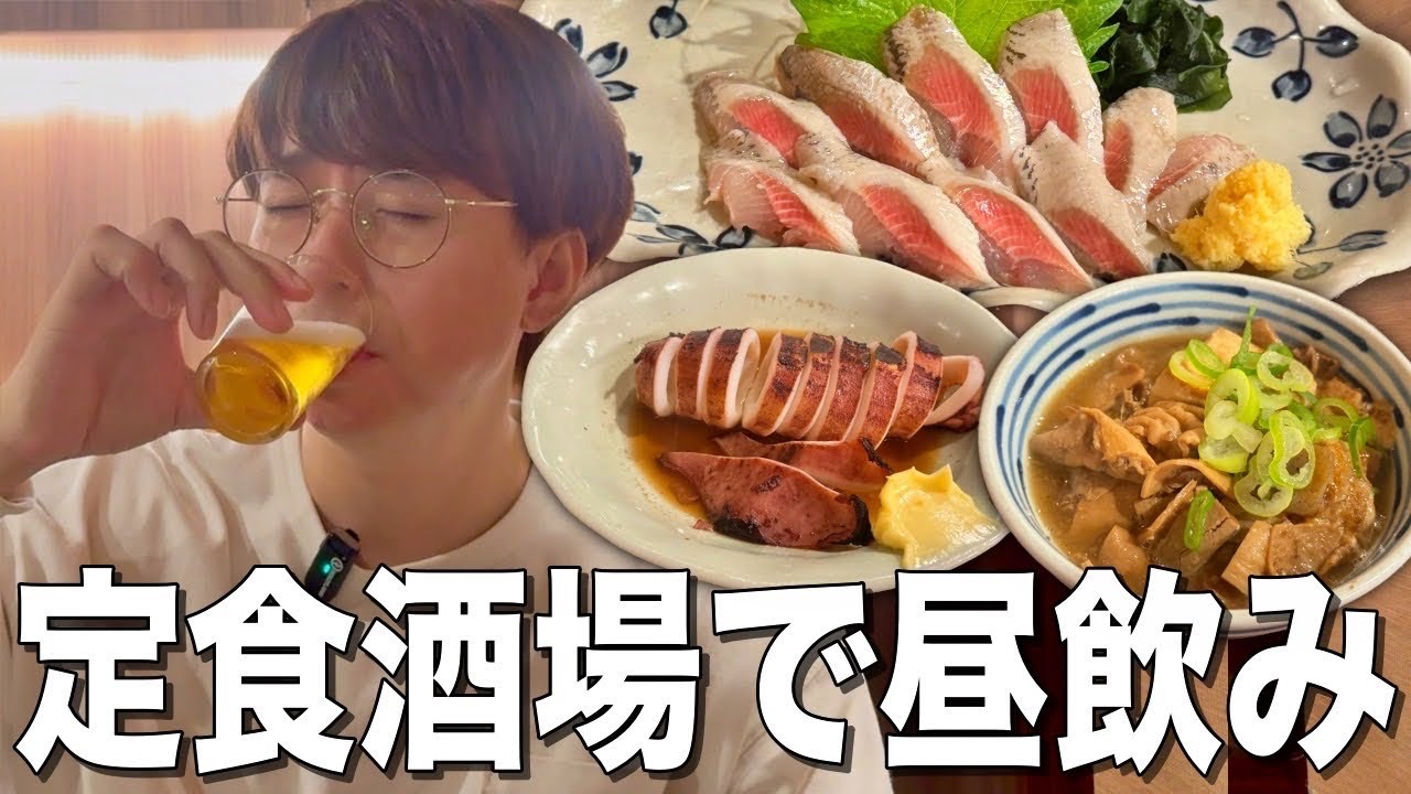 【立川】昼から飲める老舗定食屋が最高にお酒が進む居酒屋だった！【玉河/立川】