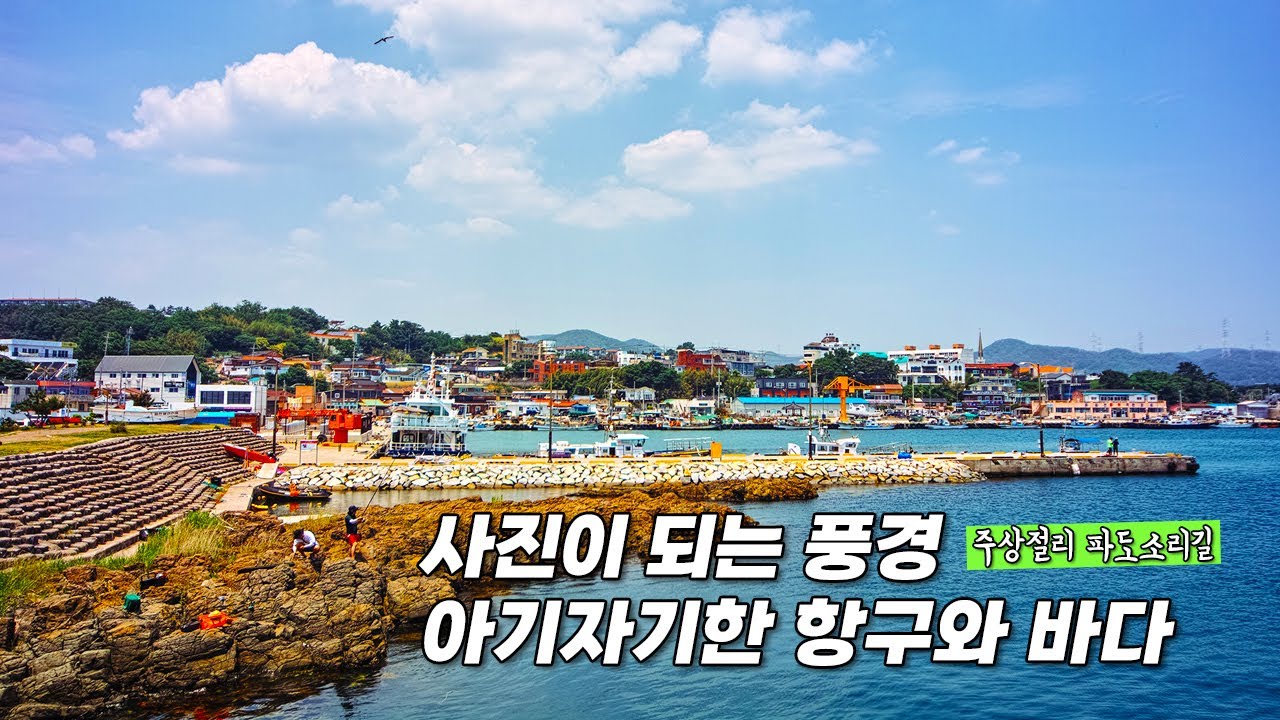 [감성사진여행] 감성 가득한 경주 읍천항과 해안 트레킹 명소 주상절리 파도소리길 바다 여행 🌊