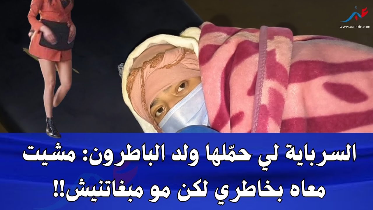 سرباية حـملات مع صاحبها 