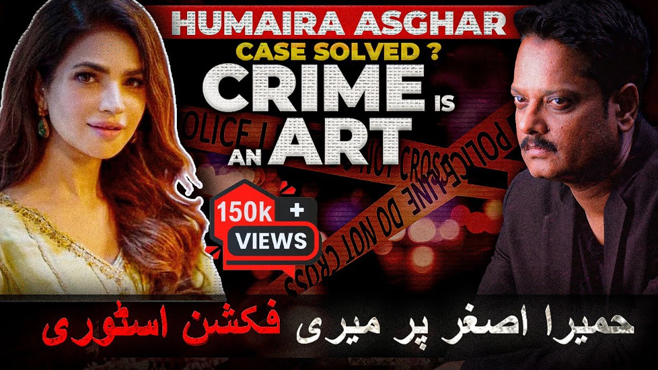 Humaira Asghar Case A Perfect Crime ? | Something is Very Shocking | #humairaasghar #crime #breaking