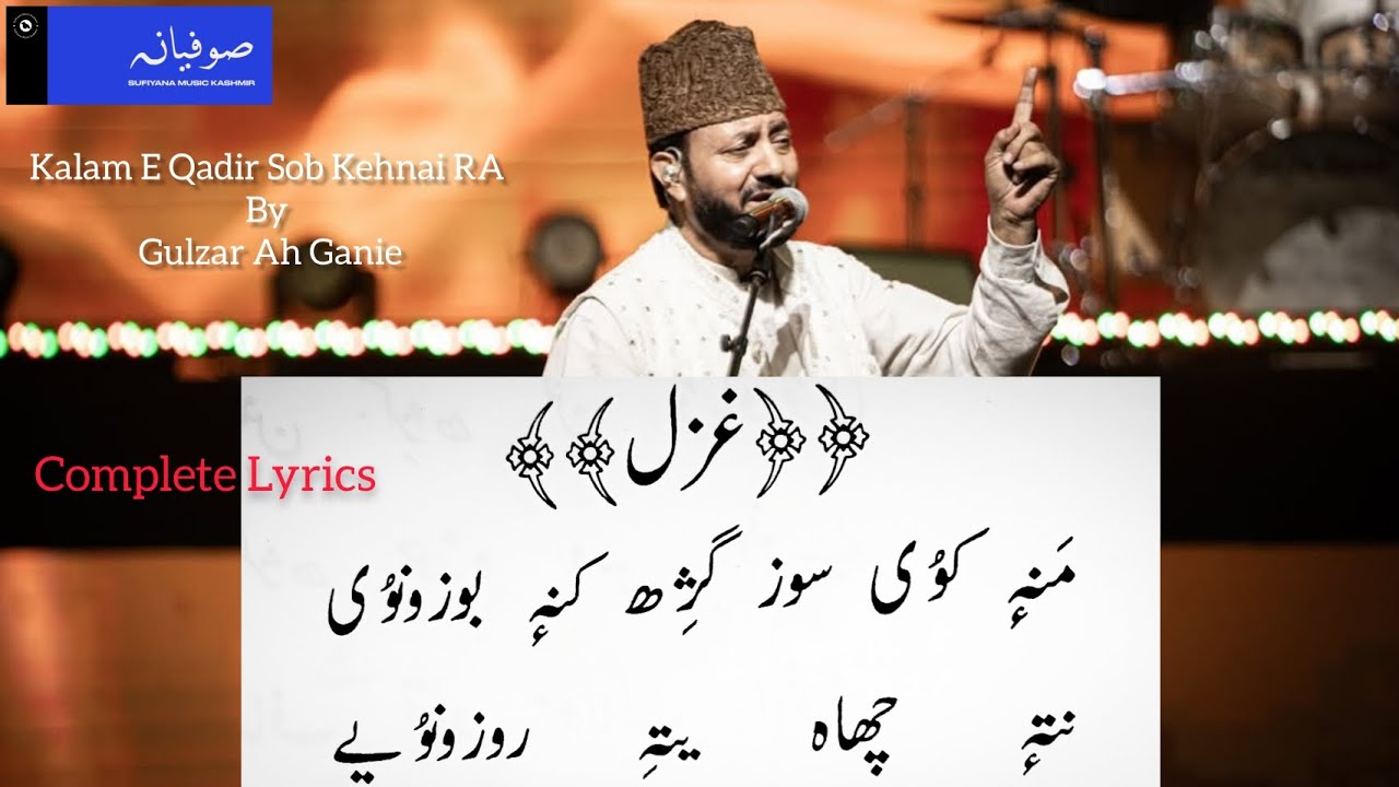 Mann Kuy Soz Gassi | Hazrat Qadir Sob Kehnai RA | Lyrical Video | Sufiyana Music Kashmir