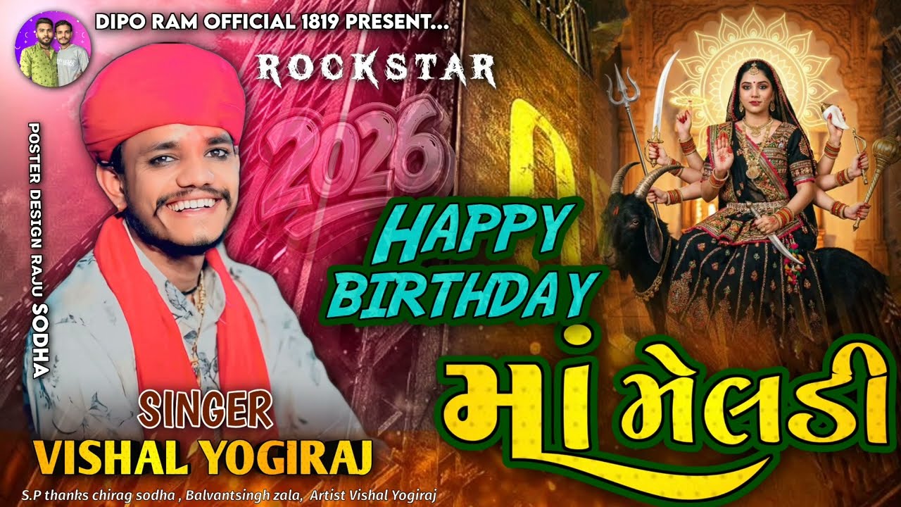  Sun re mari meldi kali gadi lani hai Vishal Yogiraj | New song 2026 | Vishal Yogi new song 