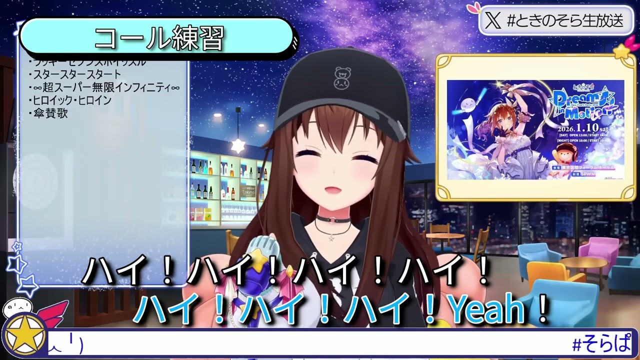 【カラオケコール字幕】『傘賛歌』コール練習動画【ホロライブ切り抜き│ときのそら】