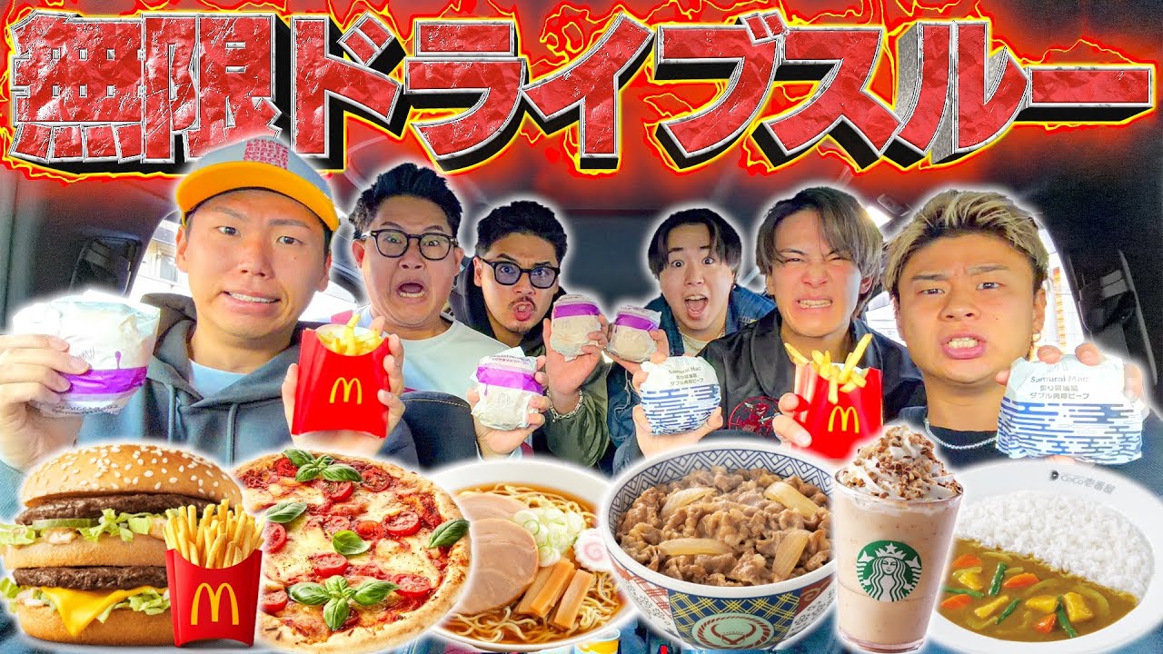 【大食い】男6人で