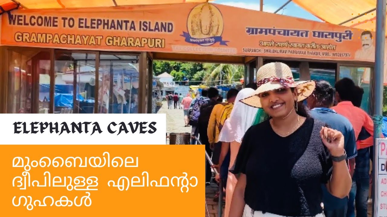 Elephanta Caves|UNESCO|World Heritage Site|മുംബൈയിലെ ദ്വീപിലുള്ള എലിഫന്റാ ഗുഹകൾ🏝️⛴️