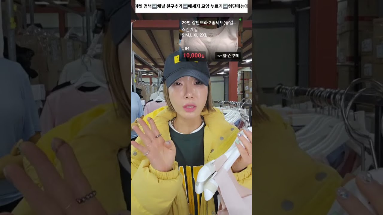🍓딸기마켓 라이브on🍓[앵콜] 감탄브라/원더브라/플레이텍스/JMS 한정수량 LIVE!📢 #온라인쇼핑몰 #sale #패션 #라이브커머스 #초특가