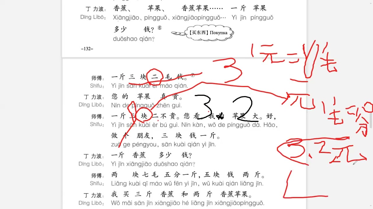 Türk öğrenciler Çince öğreniyor.Турки изучают китайский язык.土耳其人学中文