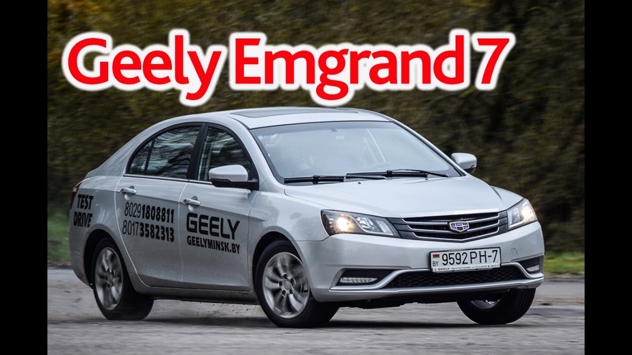 Geely Emgrand 7. 1.8 CVT