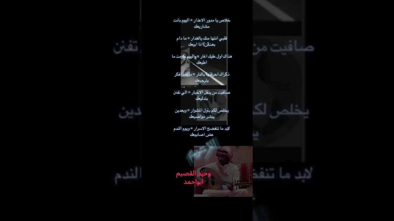 ابواحمد كوفيت - خلاص يامدور الاعذار