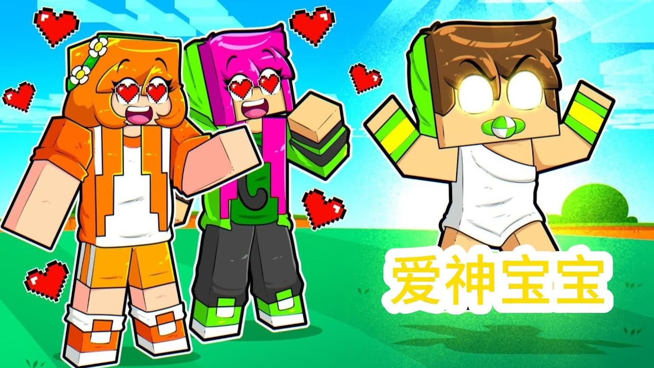 Cupid Baby Love Story in Minecraft Animation ❤️ Funny Love Cartoon