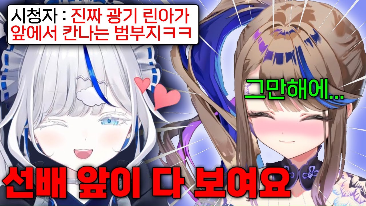 유리대포 칸나 성희롱하고 괴롭히는 린아가 보고가실분 ㅋㅋㅋㅋㅋ??