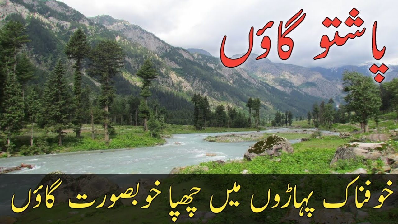 Beautiful Village In Deadly Mountains | Pashto Village Allai Valley | Allai To Pashto Road Condition