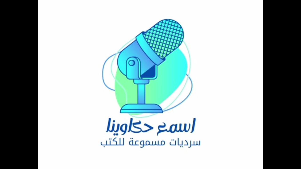 تلخيص كتاب كليلة ودمنه الحلقة الأولى 