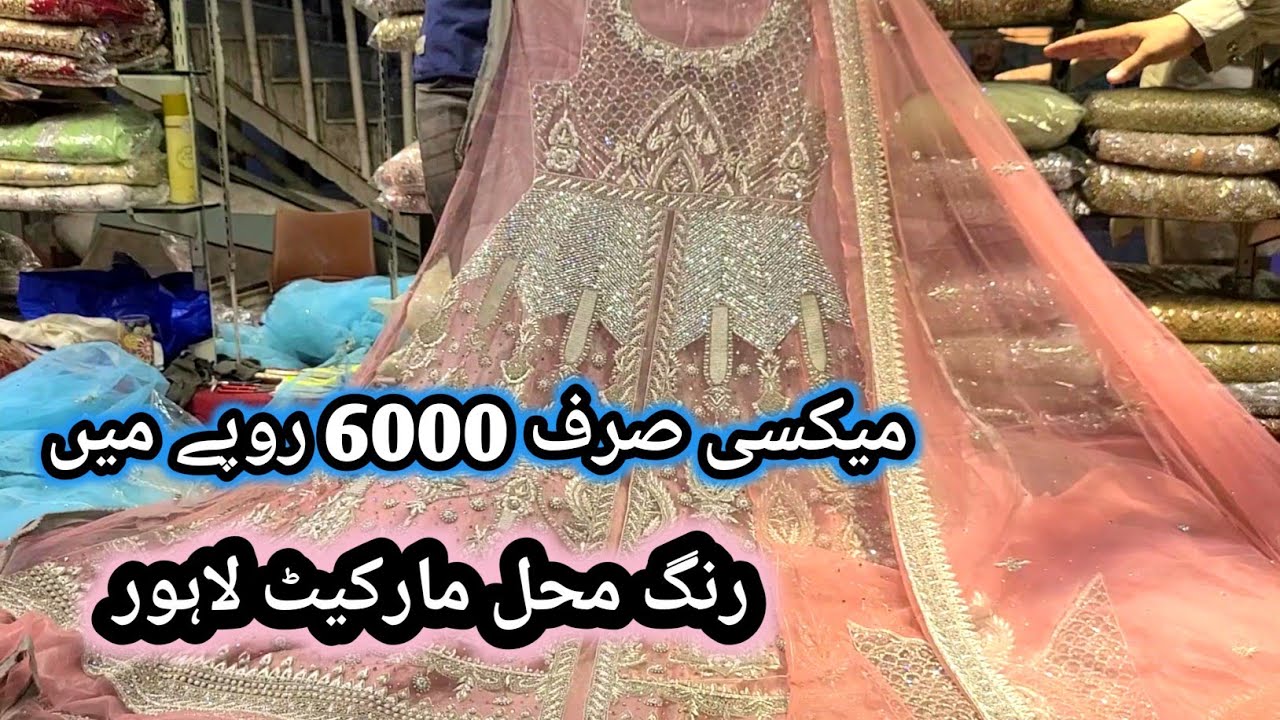 cheap price bridal dresses2025//bridal waleema maxi dresses//kashmiri bazar rang mehal market lahore