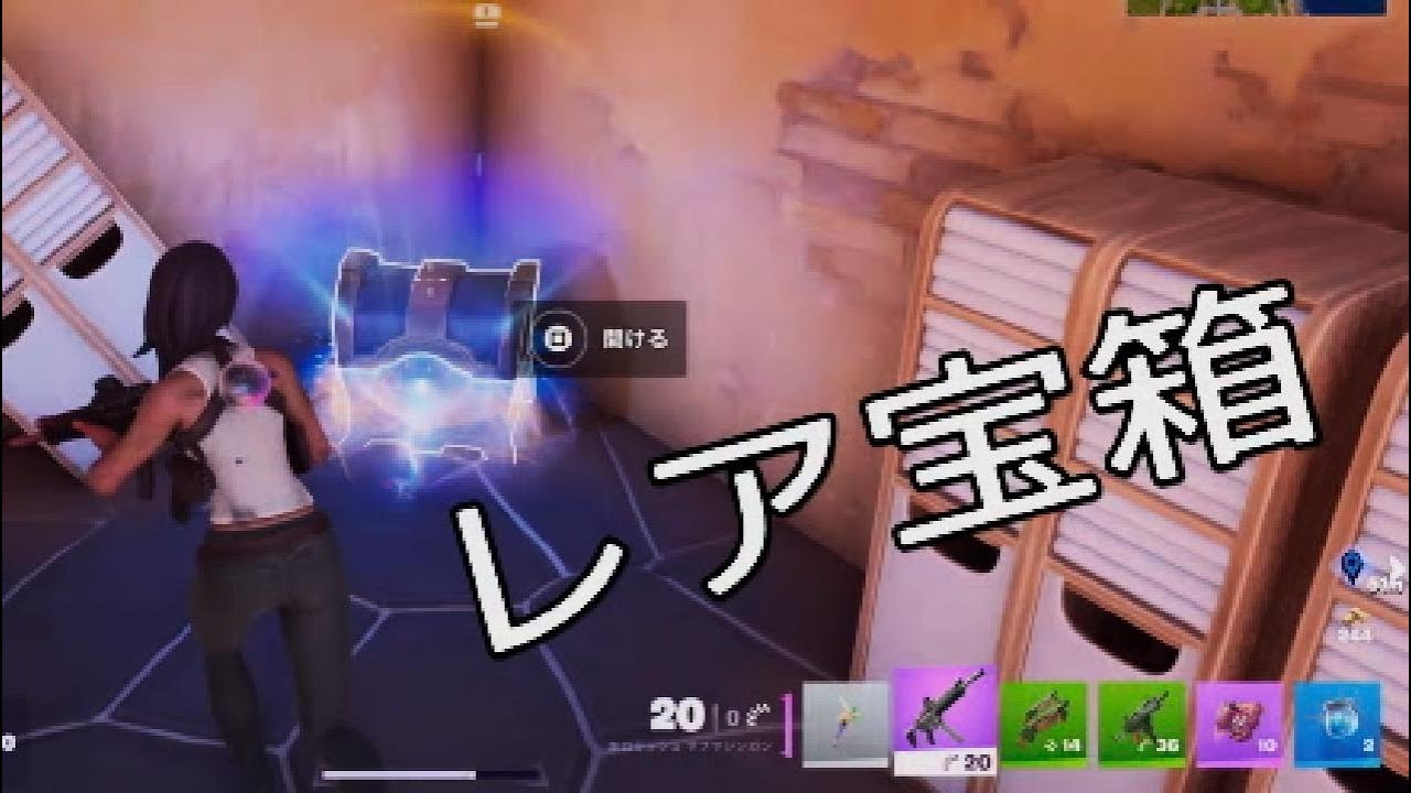 レアチェストの街へ行こう
