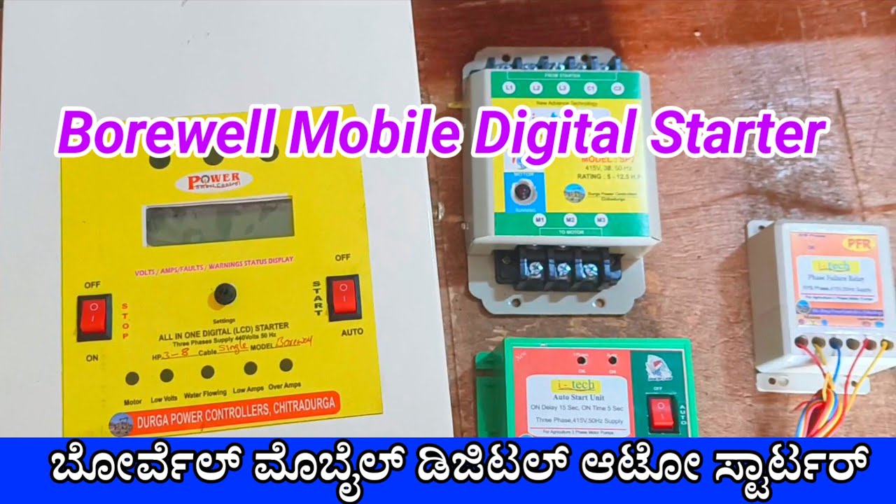 ಬೋರ್ವೆಲ್ ಮೊಬೈಲ್ ಆಟೋ ಸ್ಟಾರ್ಟರ್ | mobile boreweel starter | digital Auto starter information kannada
