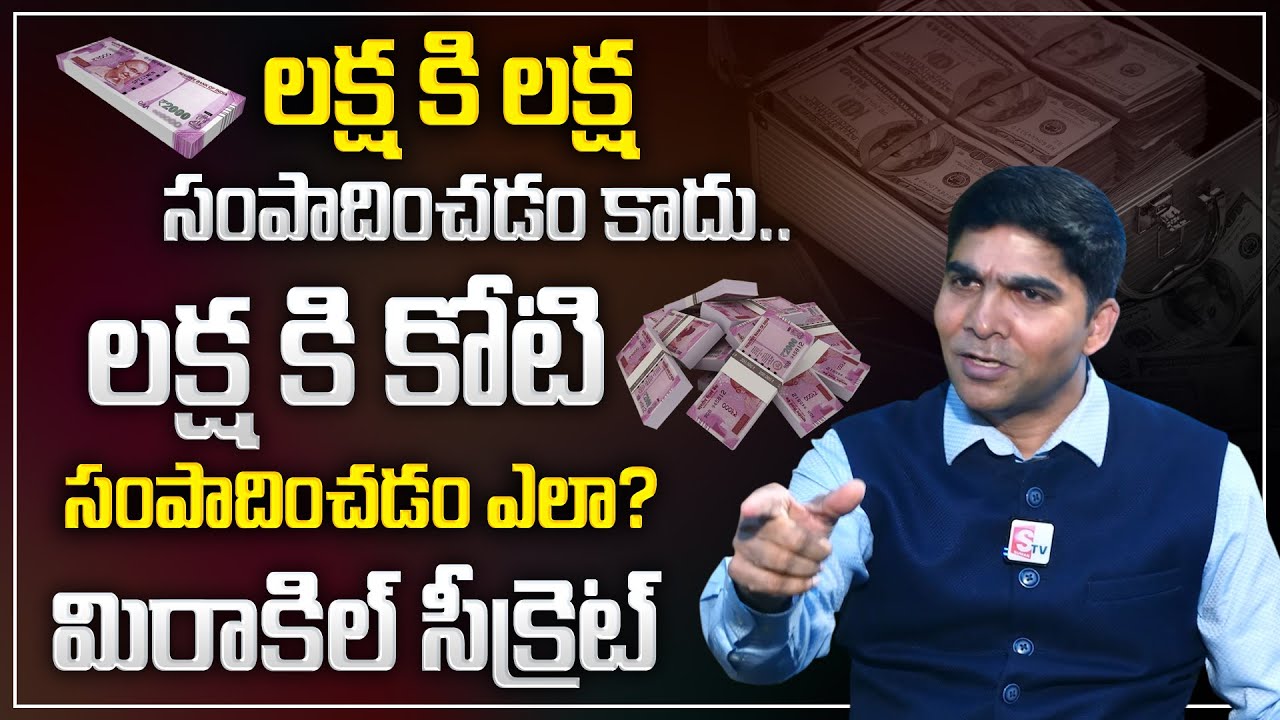How to Become a Billionaire | How to earn a crore for one lakh? | Billionaire Secrets | Money Coach