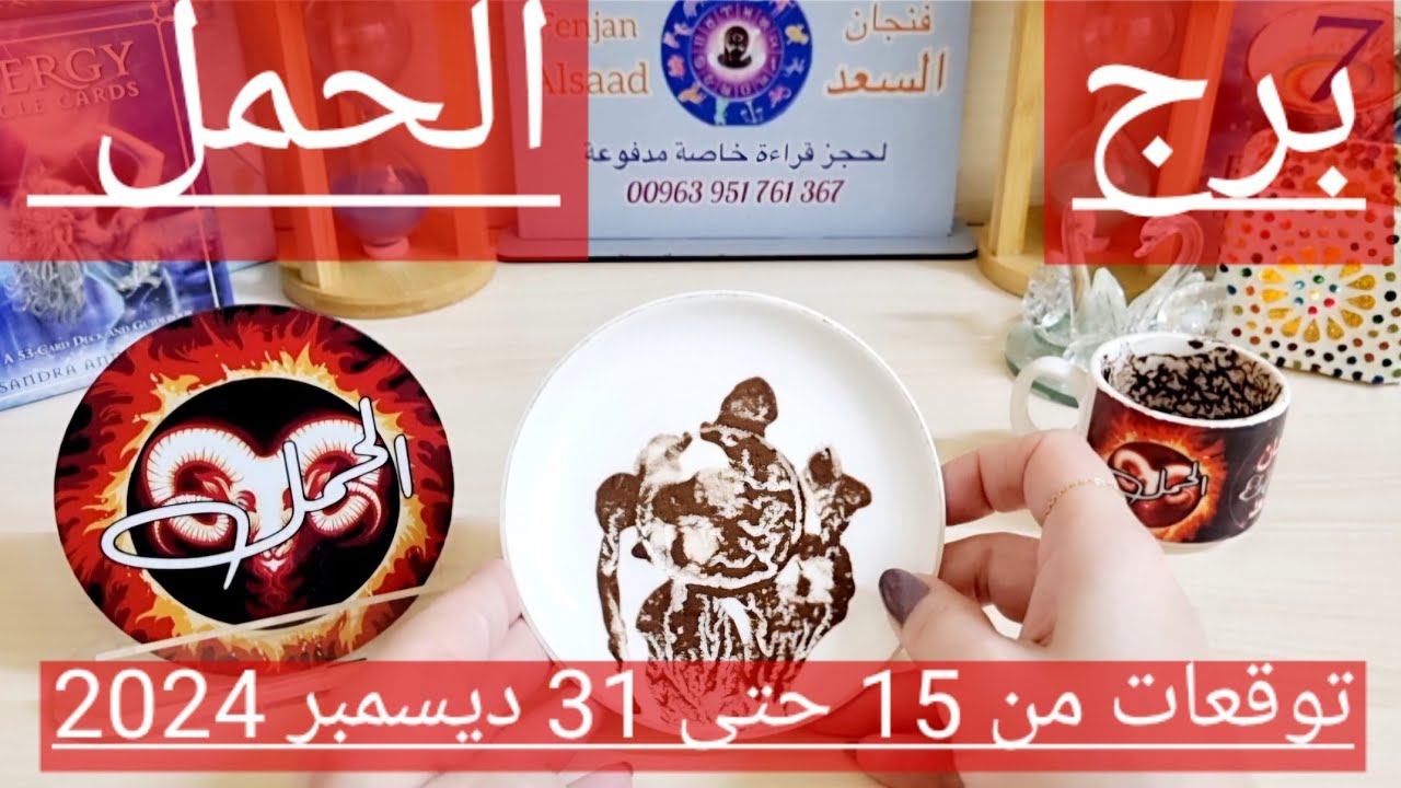برج الحمل♈️خروج طرف ثالث دمر حياتك 🤲🏻كشف إمرأتين بنوايا خبيثة 🐍عرض مغري لن تتوقعه👍🏻 باب سعد وحل ازمة